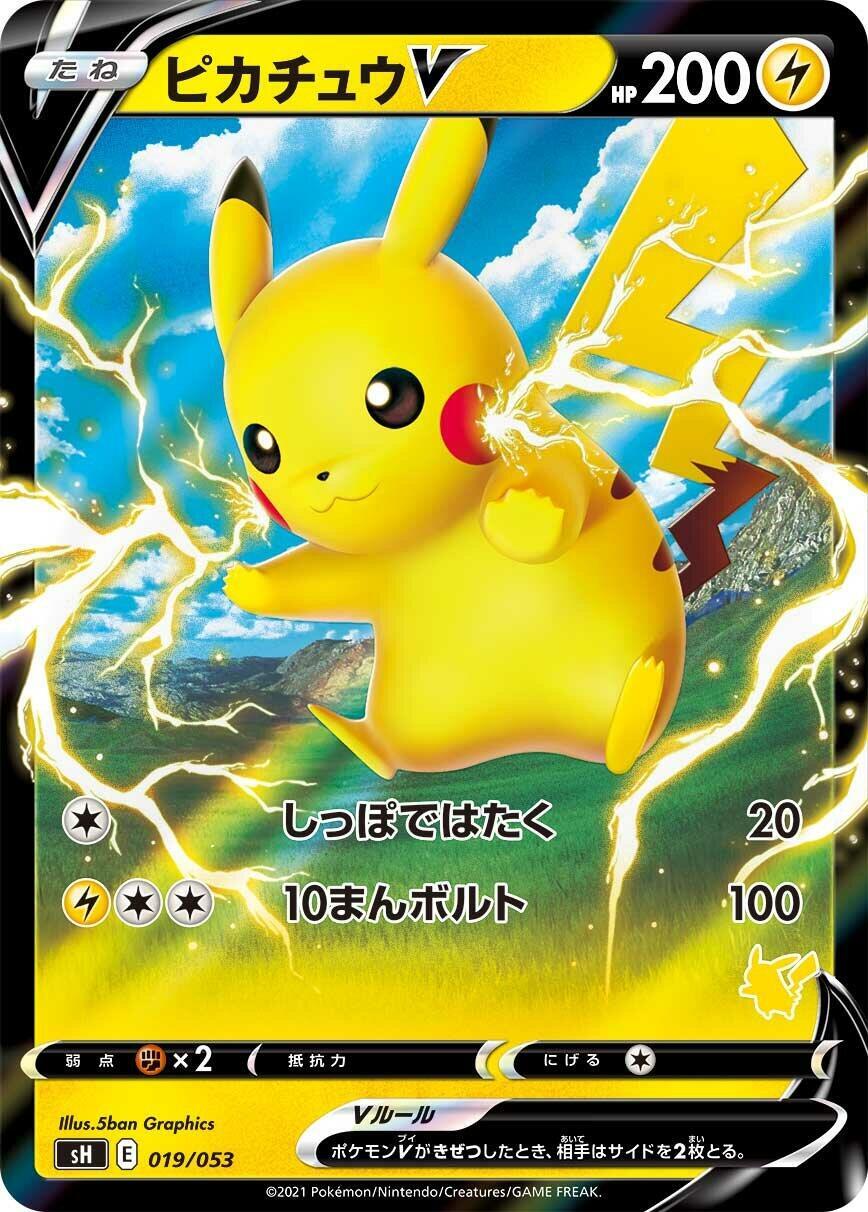 Pikachu V Pokémon TCG Cards for sale | eBay