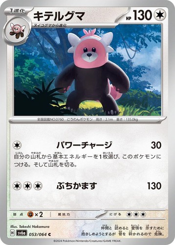 PSA 10 Houndoom 066/064 Pokemon Sv6A Night Wanderer Japanese 2024