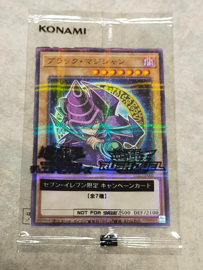 Yu Gi Oh Duel Monsters Dark Magician 711C-JP001 Seven Eleven Promo