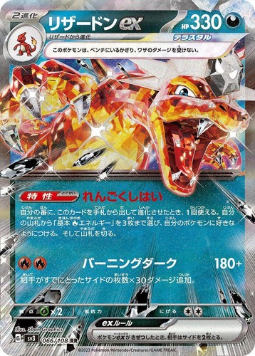 PSA 10 Charizard ex SR 125/108 SV3 Ruler of the Black Flame