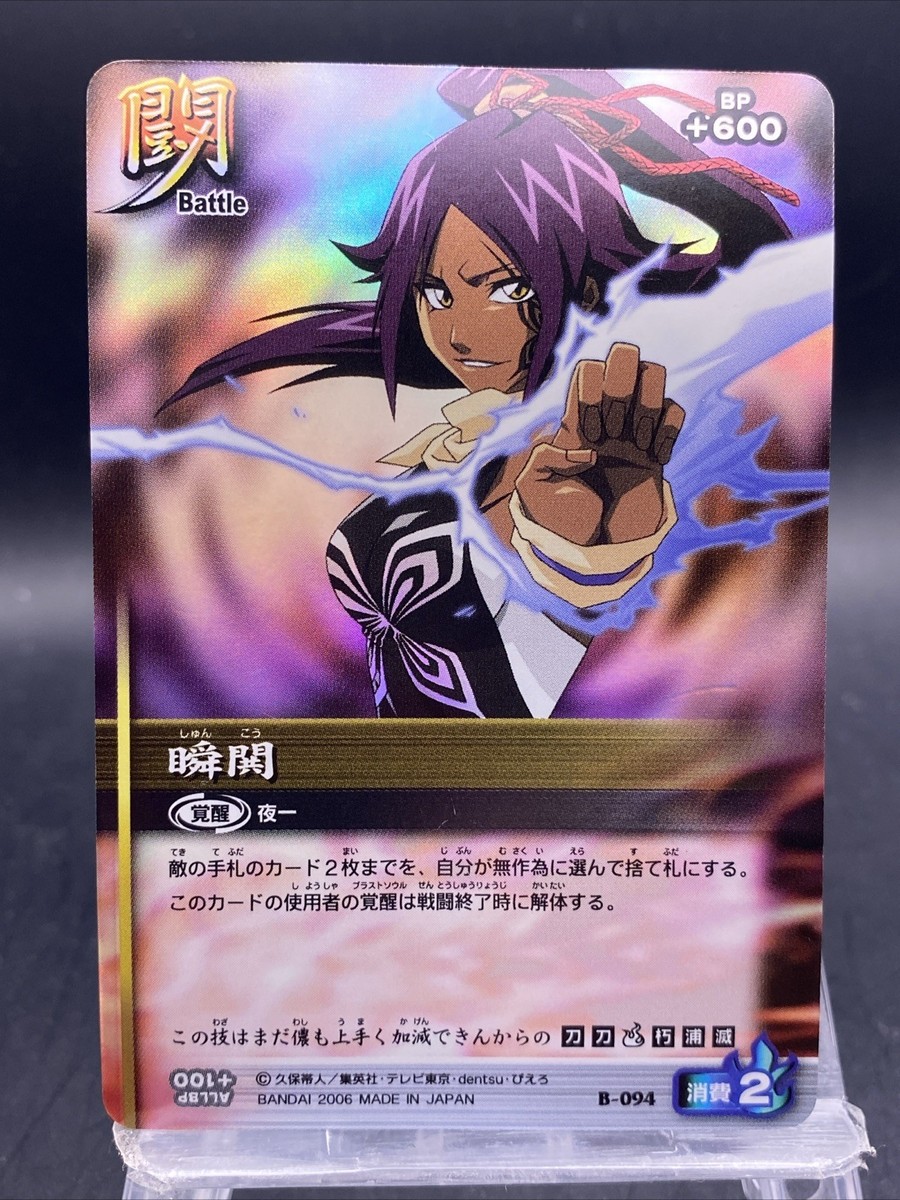 Yoruichi Shihouin BLEACH Soul Card Battle SR Foil Japanese Bandai