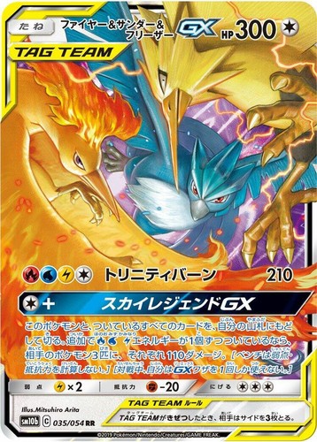 Pokemon card Japanese SM10b 035/054 Moltres & Zapdos & Articuno GX
