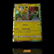 Friendly Shop Pikachu #249/SM-P Prices | Pokemon Japanese Promo