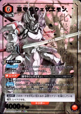 Union Arena Card Shangri-La Frontier Wezaemon the Tombguard SR