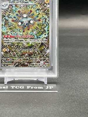 PSA 10 Magneton AR 112/106 Super Electric Breaker sv8 2024 Pokemon