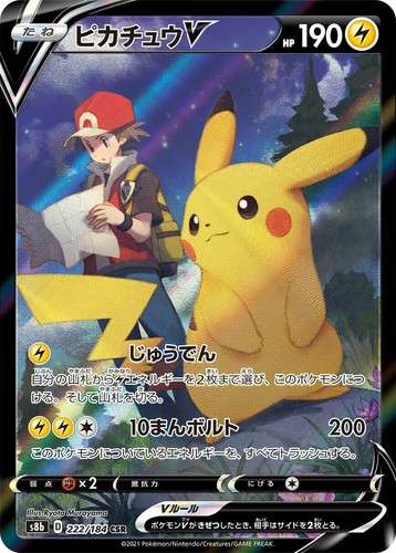 CGC 10 Pikachu V 045/184 RR VMAX Climax s8b Pokemon Card | eBay
