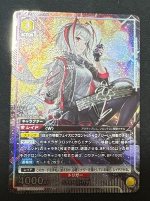 Signed UNION ARENA Arknights Vol2 W EX11BT/ARK-2-004SR JP NM 9/26