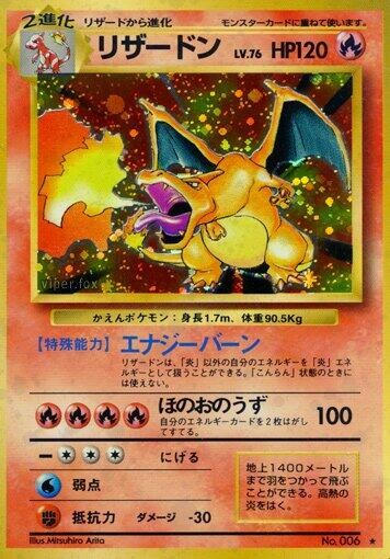 Charizard 6 Expansion Pack Holo (Japanese) for sale online | eBay