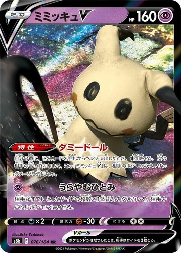 CGC 10 Pristine Mimikyu V 233/184 CSR VMAX Climax s8b Pokemon Card