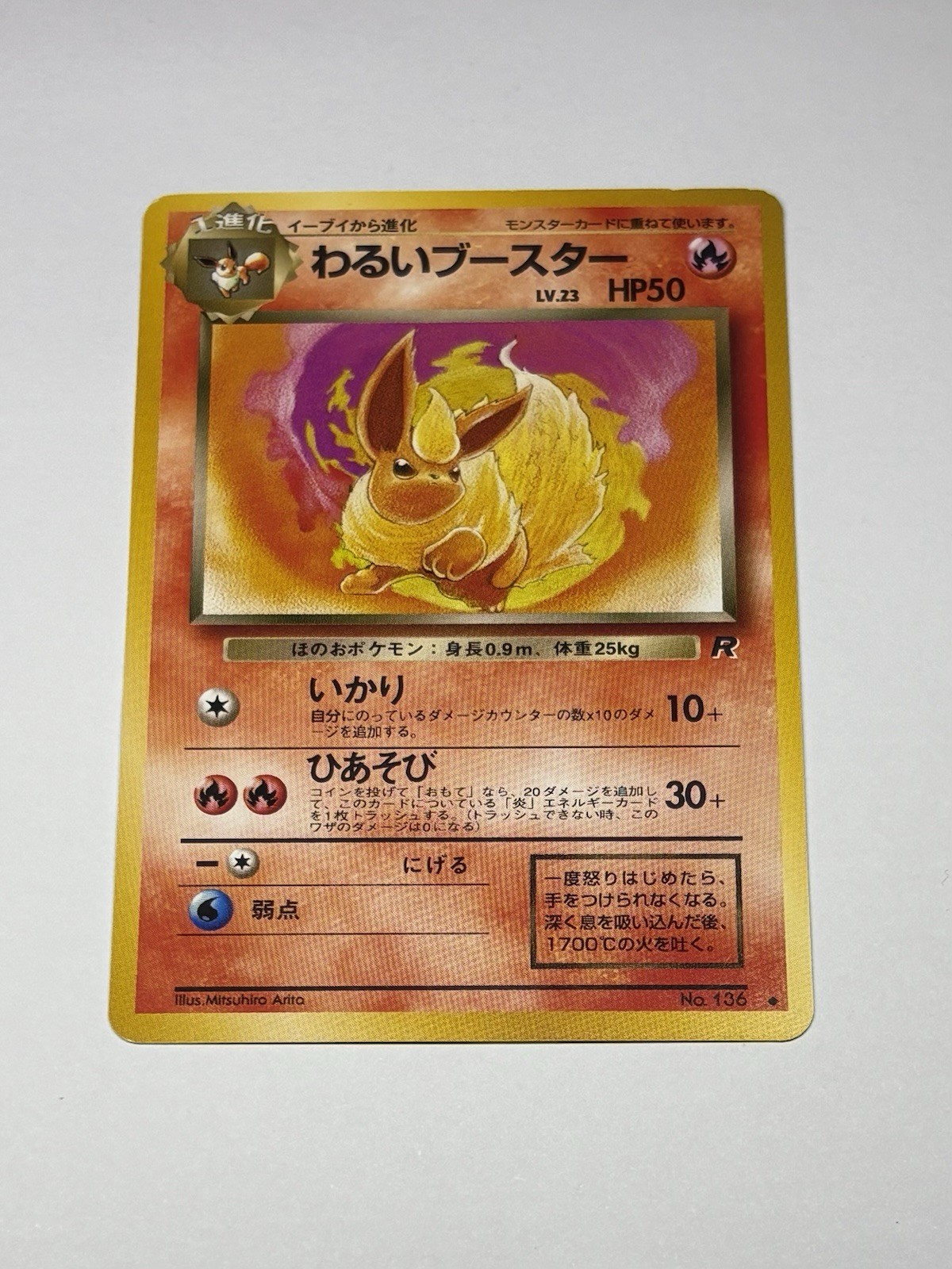 Dark Flareon 1997 Japanese Rocket Gang #136 Base Price Guide