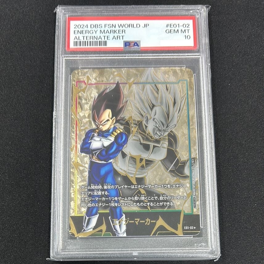 ドラゴンボール エナジーマーカーゴールド 1巻 30巻 PSA10 セット2連番