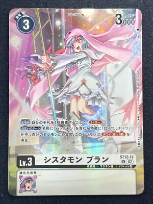 NM]Sistermon Blanc Digimon Card Japanese ST12-12 U Parallel Lm02