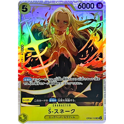 S-Snake OP08-112 SR Two Legends - ONE PIECE Card Game Japanese | eBay