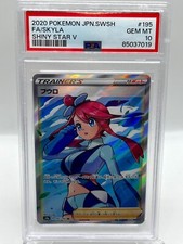 Skyla #195 Prices | Pokemon Japanese Shiny Star V | Pokemon Cards