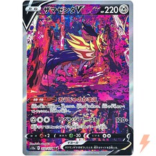 Zamazenta V #232 Prices | Pokemon Japanese VSTAR Universe