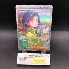 Parasol Lady #89 Prices | Pokemon Japanese Raging Surf | Pokemon Cards