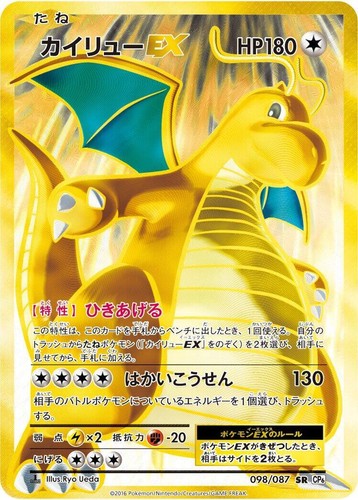 Exeggutor U 101/087 CP6 Japanese Pokemon Card 20th Anniversary