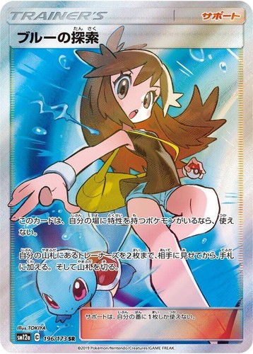 PSA10]GM Pokemon Card Japanese Green's Exploration Tag team GX 196