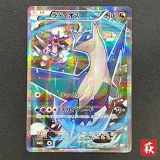 Latios #19 Prices | Pokemon Japanese Legendary Shine Collection