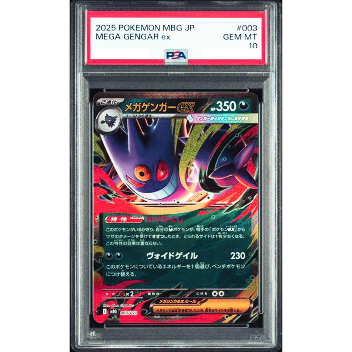 PSA10 Haunter Mega Gengar ex 003/021 Starter Set SEQ Pokemo Card