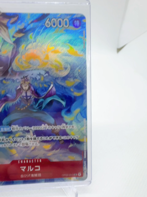 Marco OP03-013 SR [PAR] Promotion Pack Ex Vol. 1 One Piece Card
