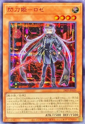 Yugioh Sky Striker Ace - Roze 24PP-JP020 Special Red Secret Rare