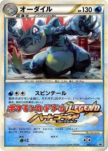 PSA 10 Feraligatr SVP 213 Illustration Contest 2024 Promo Low POP