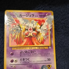 Sabrina's Jynx #124 Prices | Pokemon Japanese Challenge from the