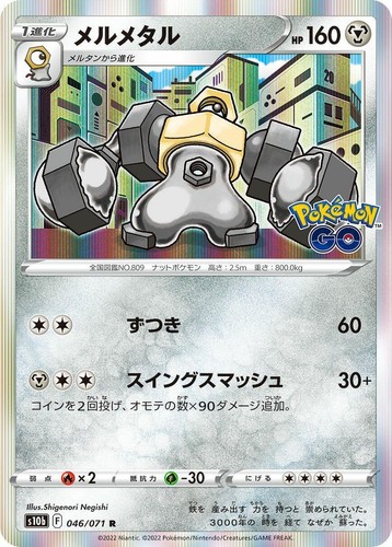 Pikachu R 028/071 S10b Pokémon GO - Pokemon Card Japanese | eBay