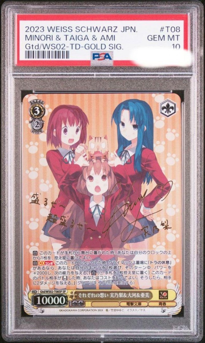 PSA10 Chaos TCG ラウラ・ボーデヴィッヒ SP サイン