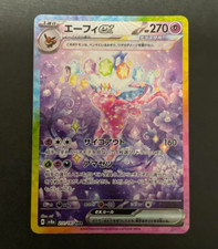 Espeon Ex #211 Prices | Pokemon Japanese Terastal Festival