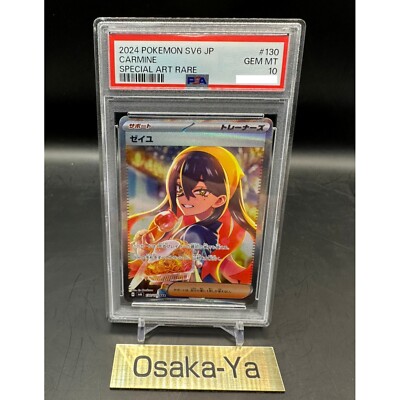 PSA 10 Carmine SAR 130/101 SV6 Mask of Change Pokemon Card 2024