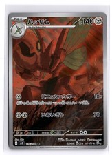 Scizor #116 Preise | Pokemon Japanese Ruler of the Black Flame