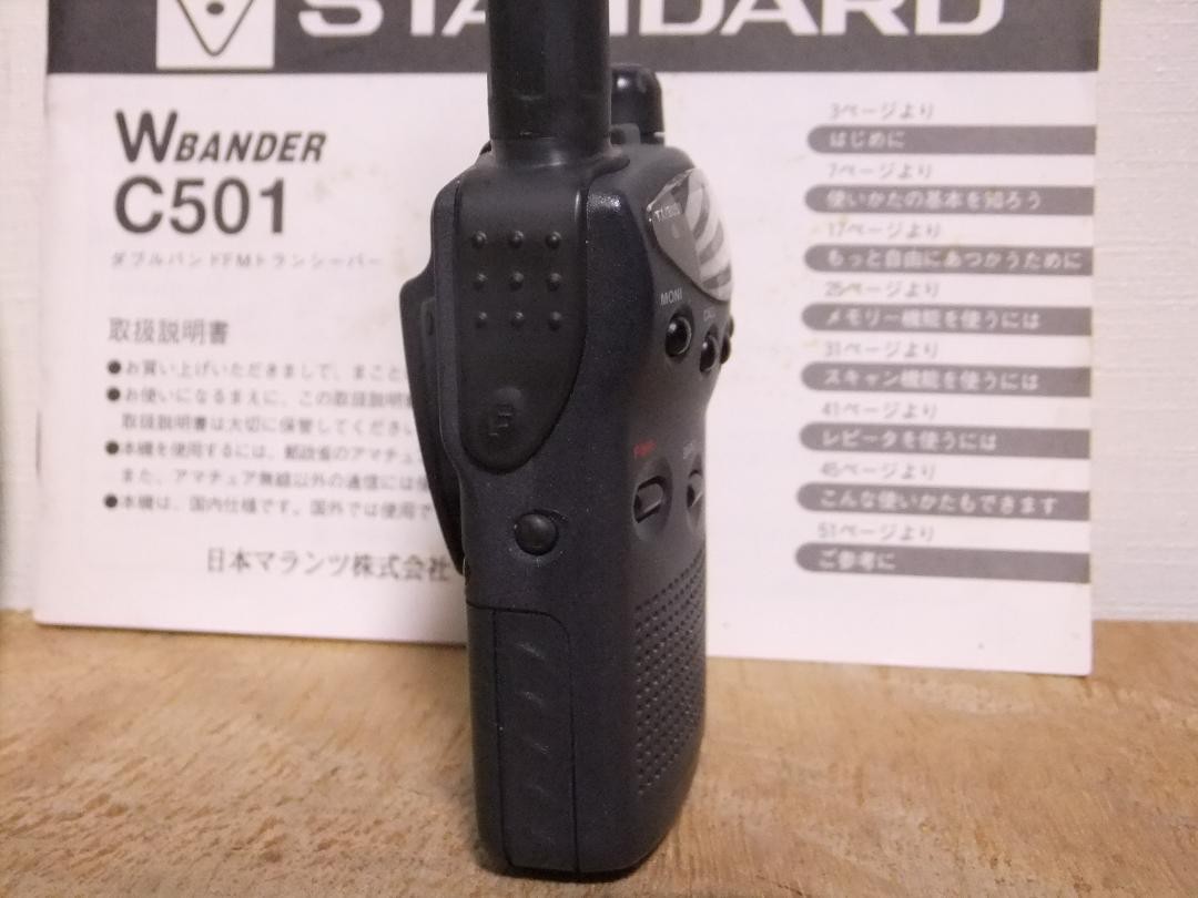STANDARD C501 FMハンディトランシーバー STANDARD C501 アマチュア