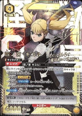 Union Arena Card Kaiju No. 8 Kikoru Shinomiya SR Parallel Rare 2