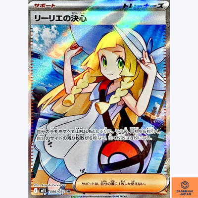 Lillie's Determination SR 086/063 M1L Mega Brave Pokemon Card