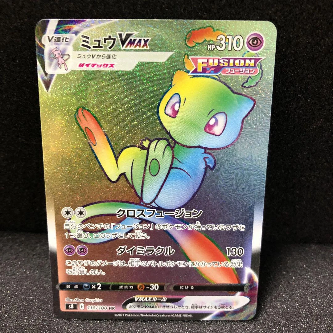 Mew VMAX 118/100 S8: Fusion Arts for sale | eBay