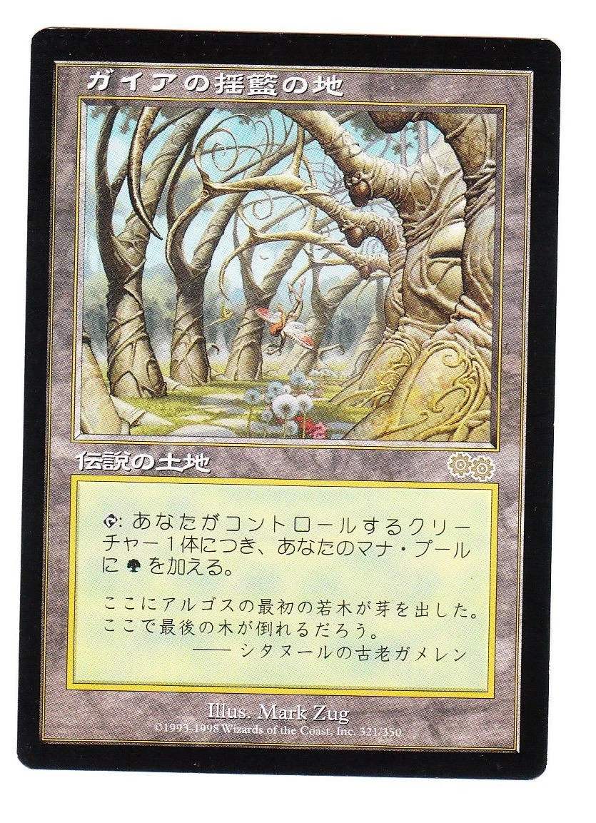 Gaea's Cradle Magic: The Gathering Individual Trading Card Games