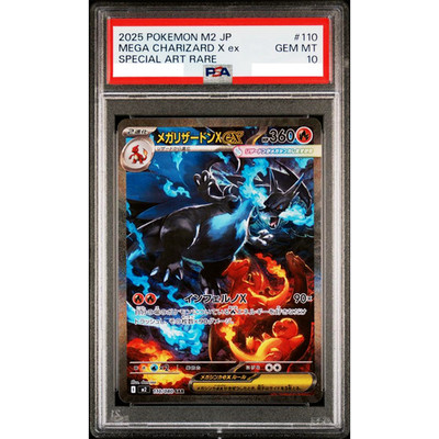 PSA 10 Mega Charizard X ex SAR 110/080 Inferno X M2 Pokemon Card