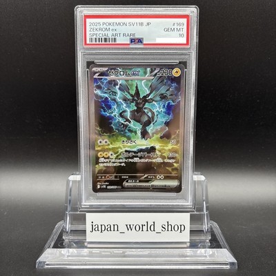 PSA 10 Reshiram Zekrom SAR Set 168 169/086 sv11B Black Bolt
