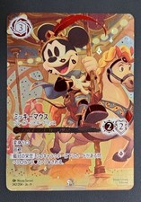 Mickey Mouse - Brave Little Prince #242 Prices | Lorcana Fabled