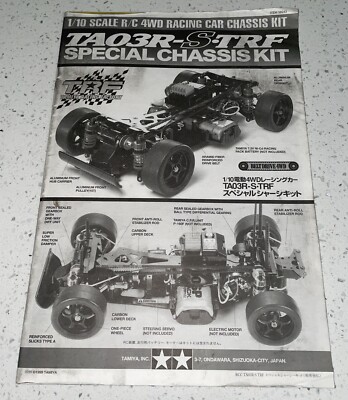 58243 Tamiya TA03R-S TRF Special Chassis Kit Instruction Manual
