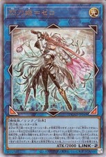 Sky Striker Ace - Zero [Prismatic Secret Rare] DUAD-JP049 Prices