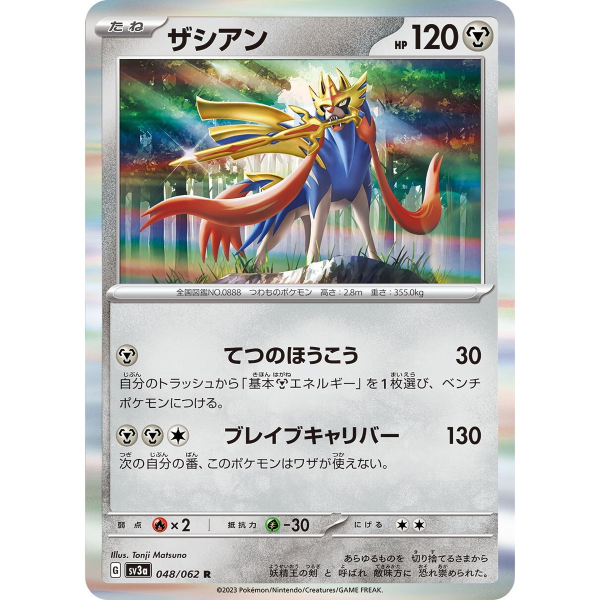 Zacian 048/062 R Holo Raging Surf SV3a Pokemon Card Japanese | eBay