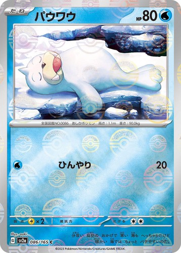 Regirock Gold Star Holo 059/086 Mirage Forest 1st Ed Pokemon