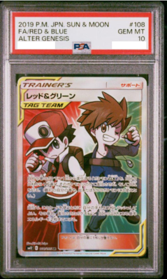 PSA10 Red & Blue SR 108/095 TAG TEAM Limited B69 Pokemon Card