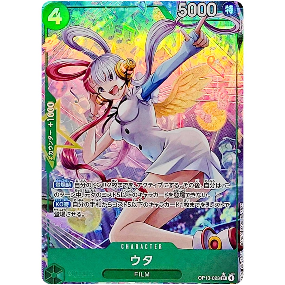 Uta (Alt Art) OP13-023 SR Carrying on His Will - ONE PIECE Card