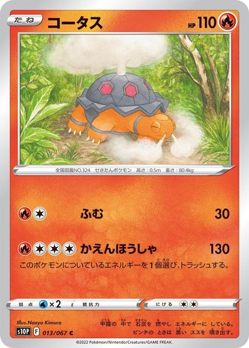 Temple of Sinnoh UR 087/067 S10P Space Juggler - Pokemon Card