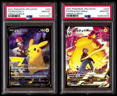 ピカチュウ VMAX 222/184 PSA10 s-l400.jpg