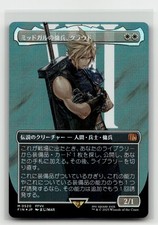 Cloud, Midgar Mercenary [Borderless Surge Foil] #520 Prices